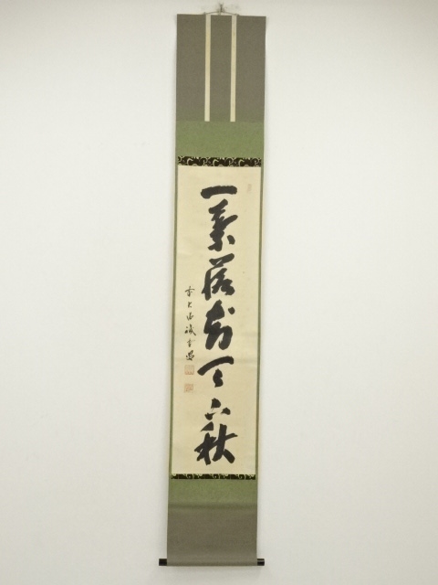 Paintings & Calligraphy